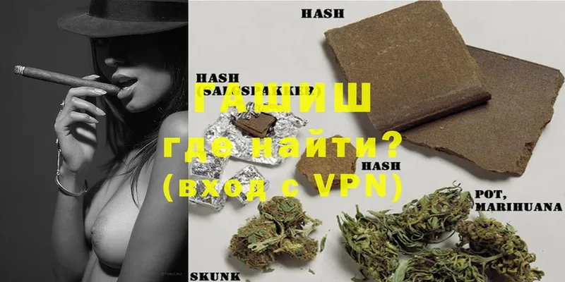 blacksprut ТОР  Энгельс  ГАШИШ hashish 