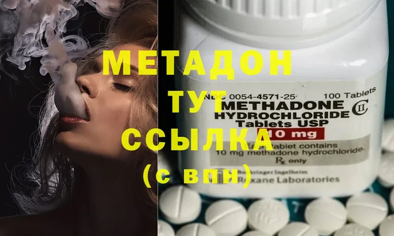 купить  сайты  Энгельс  МЕТАДОН methadone 